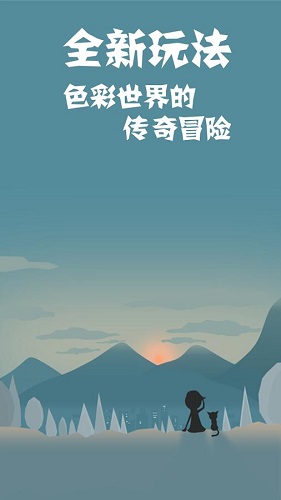 同一个世界2截图2