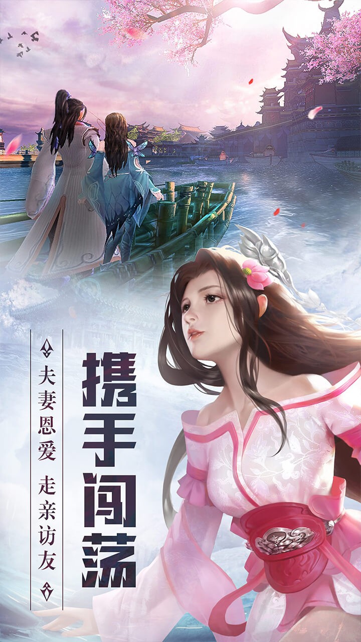 天灵诀之浮生若梦截图2
