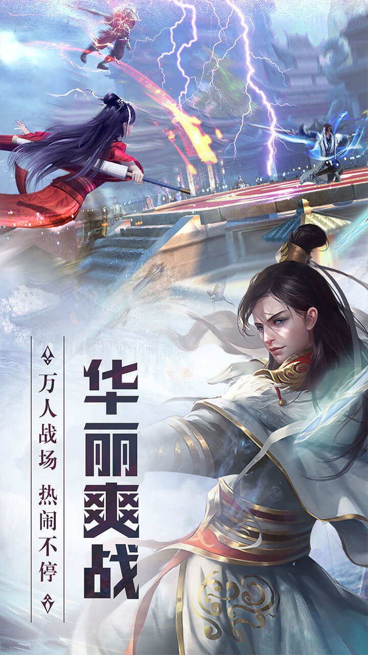 天灵诀之浮生若梦截图5