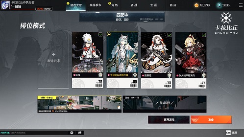 卡拉比丘安卓版截图5