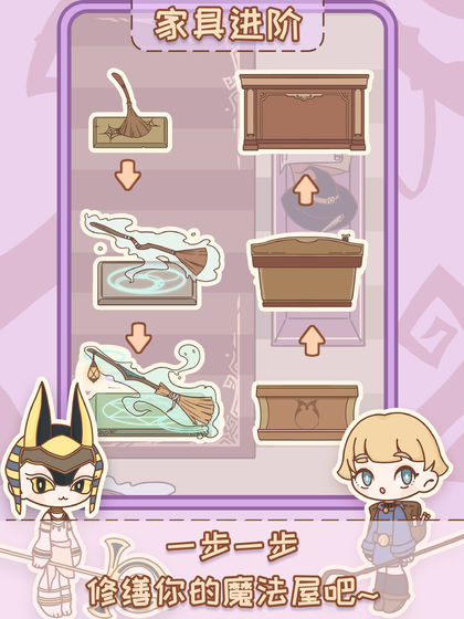 非正常魔法屋截图4