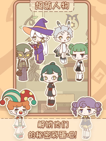 非正常魔法屋截图3