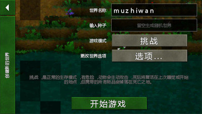 生存战争2野人岛手机版截图5