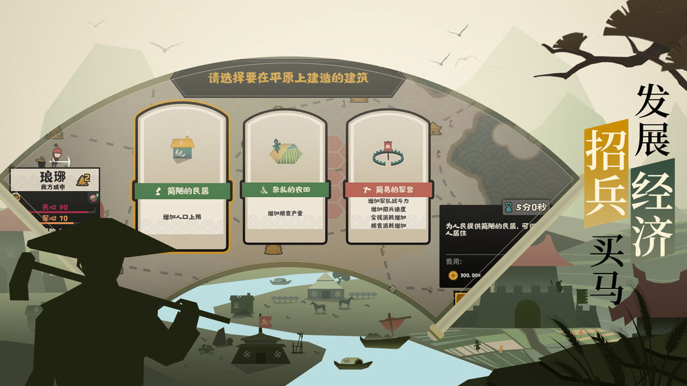 无悔华夏测试服截图4
