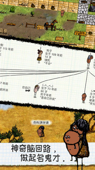 希望之村游戏中文版