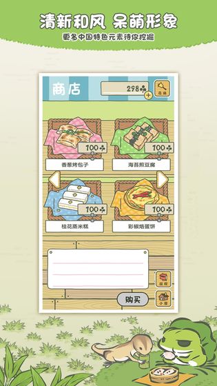 旅行青蛙官方正版截图2