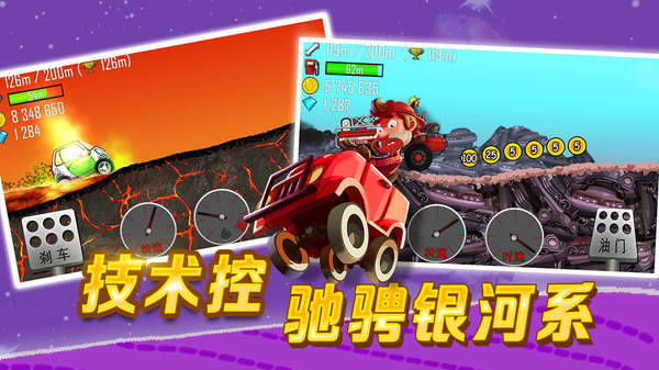 登山赛车2021最新版截图2