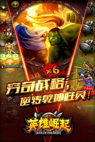 英雄崛起0.47版截图4