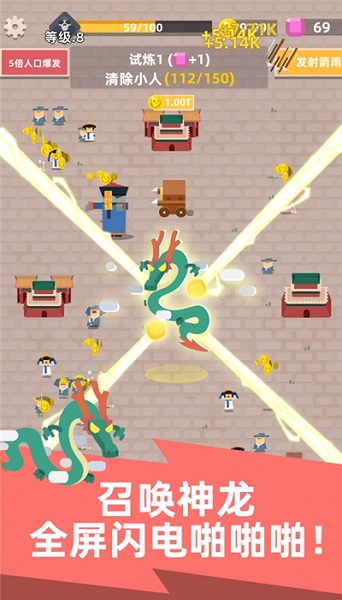 生存大作战截图2