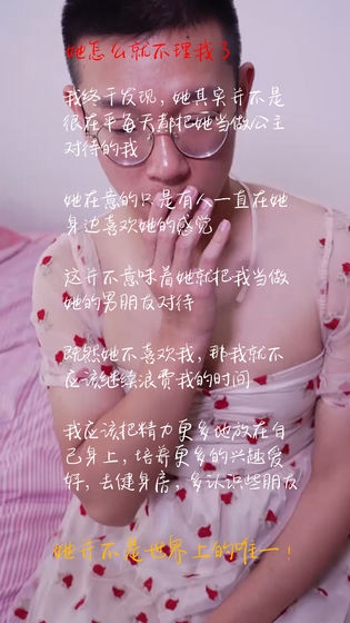 如何让她爱上我游戏