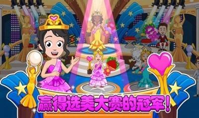迷你小镇装扮换装截图4