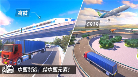 中国卡车之星截图3