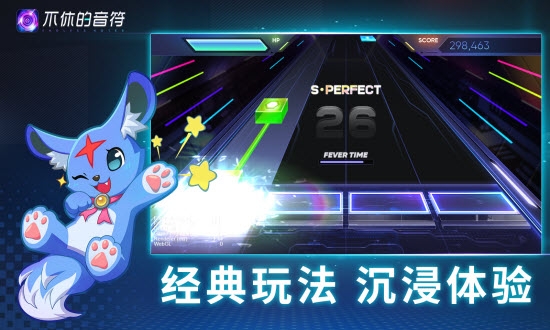 不休的音符下载正版2021
