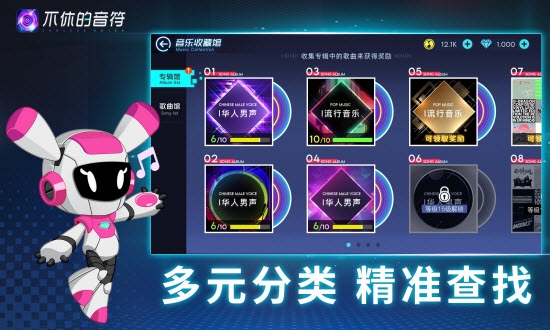 不休的音符下载正版2021截图3