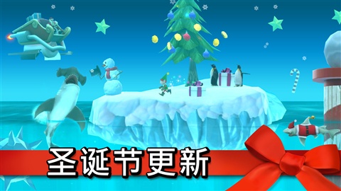 饥饿鲨进化无敌版