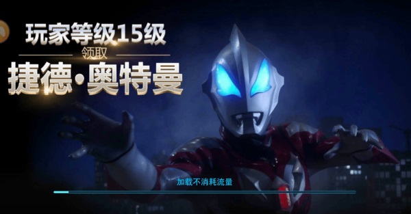 手机乐园奥特曼传奇英雄截图4