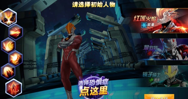 手机乐园奥特曼传奇英雄