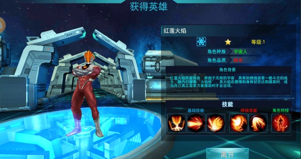 手机乐园奥特曼传奇英雄截图2