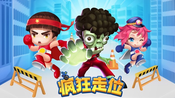 疯狂走位小游戏截图3