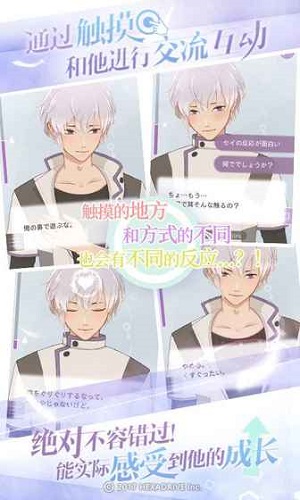 早安我的少年日文版截图2