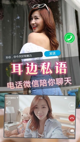 心动女友截图4