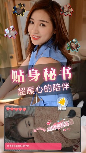 心动女友截图5