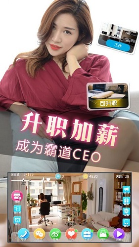心动女友截图2