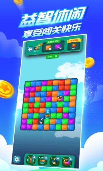 疯狂乐斗红包版6.6.7.5截图3