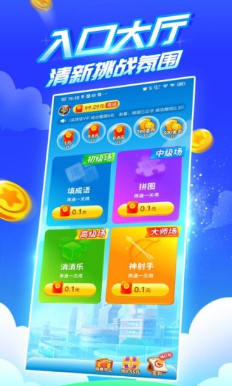 疯狂乐斗红包版6.6.7.5