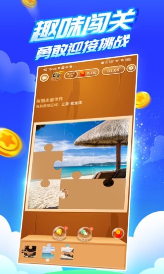 疯狂乐斗红包版6.6.7.5截图4
