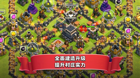 部落冲突百度版2021最新版截图5
