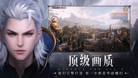 全民奇迹2安装版截图4