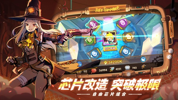 次元英雄手游截图2