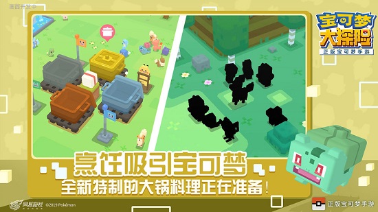 宝可梦大探险截图3