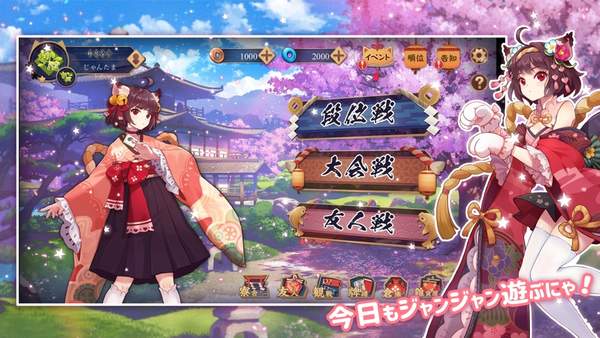 雀魂majsoul截图7