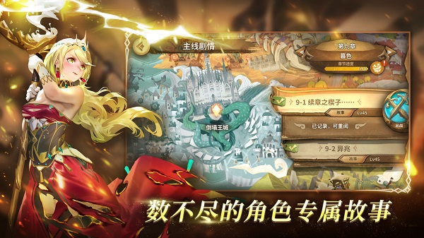 万象物语截图8