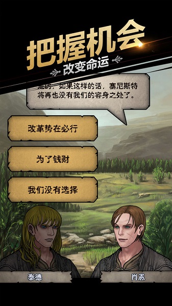 诸神皇冠百度版截图4