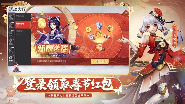 决战平安京国际版截图5