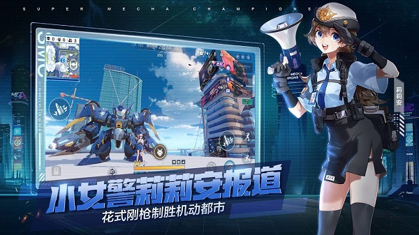 机动都市阿尔法截图5