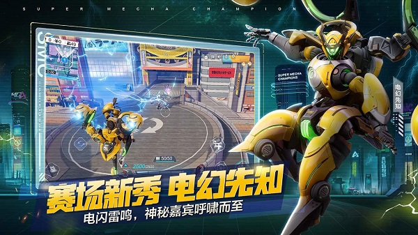 机动都市阿尔法截图7