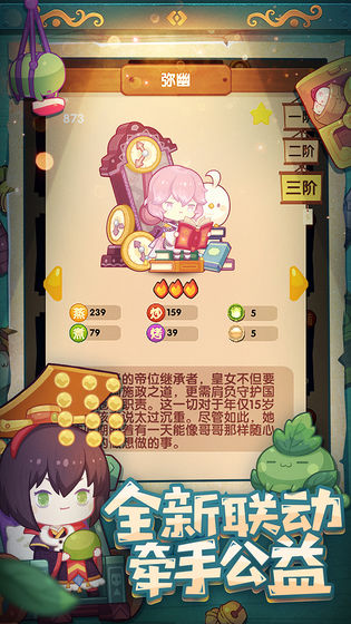 爆炒江湖最新版截图4