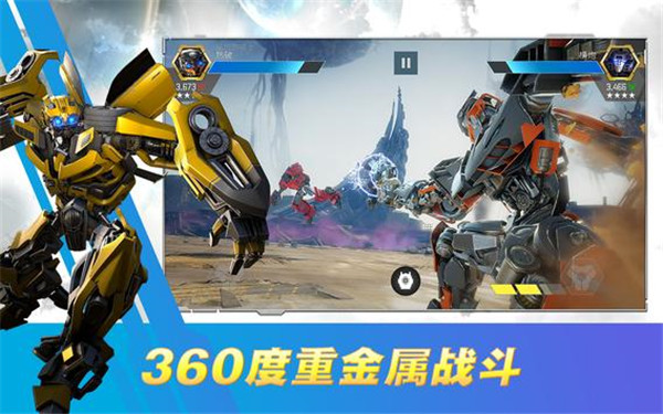 变形金刚：百炼为战截图4