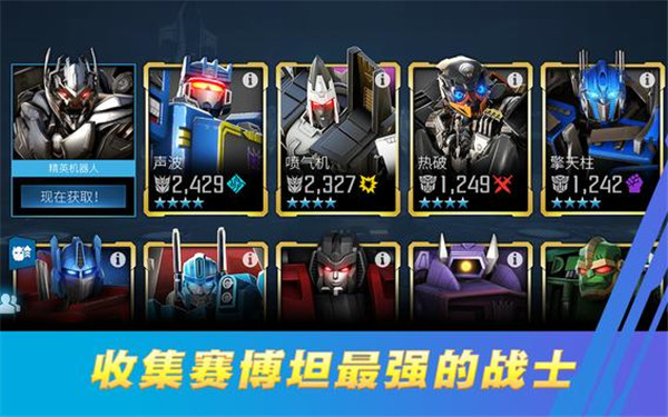 变形金刚：百炼为战