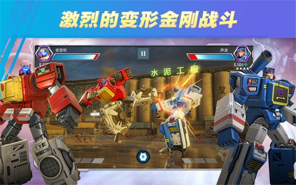 变形金刚：百炼为战截图3