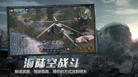 明日之后专用客户端截图3