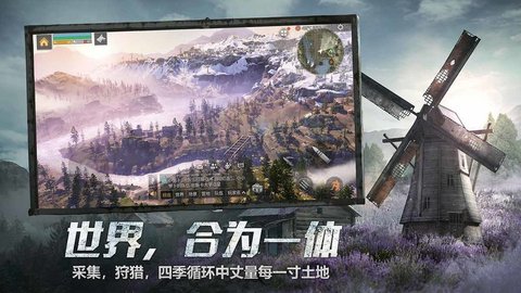 明日之后专用客户端截图6