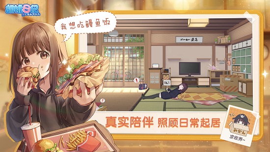 胡桃日记最新版本截图3