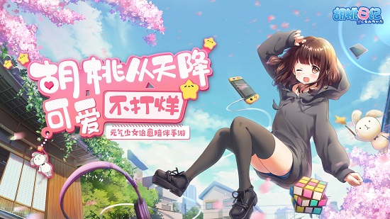 胡桃日记最新版本截图2