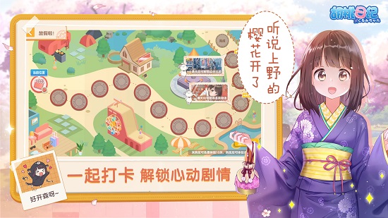胡桃日记最新版本截图5