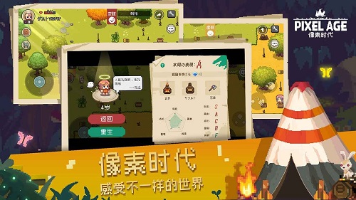 像素时代截图4